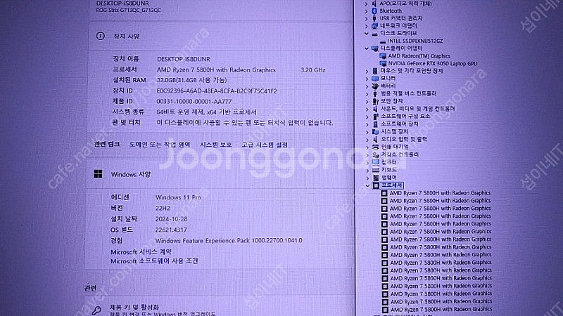 [판매]아수스 ROG 17.3인치 게이밍 노트북/라이젠...--7
