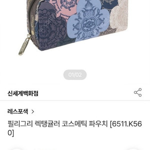 레스포삭6511. k560 화장품 파우치 새거 .