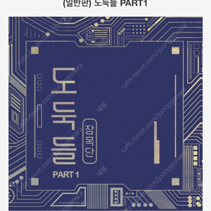 야해 도둑들1,2 일반판