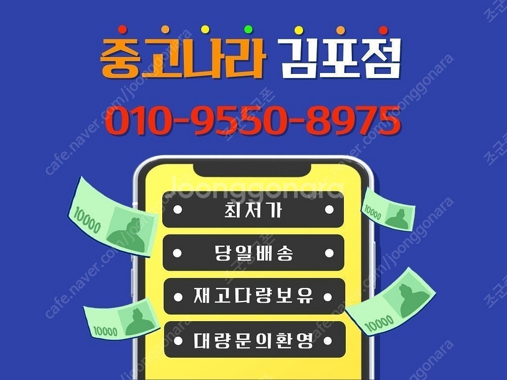 특가 갤럭시 S23FE 공기계 S711 중고폰 판매--6