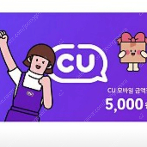 CU금액권 3만원 팝니다