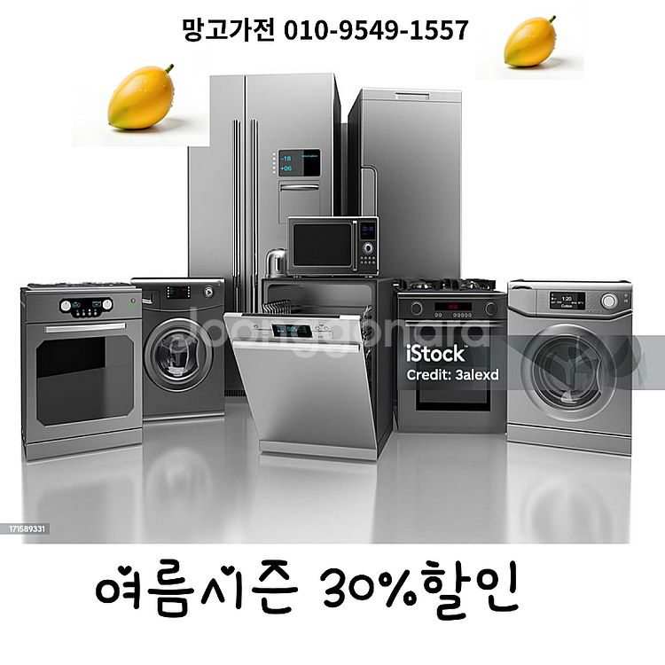LG 디오스 오브제컬렉션 무드업(노크온) 냉장고 M87...--1