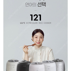 새상품) 쿠첸 121 마스터 올스테인리스 IH 10인용