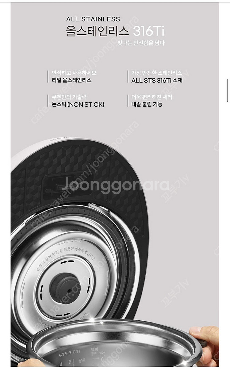 새상품) 쿠첸 121 마스터 올스테인리스 IH 10인용--2