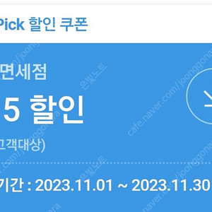 SK VIP 롯데면세점 쿠폰 5000원에 판매합니다.