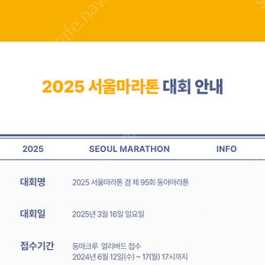 2025 동아마라톤 (동마) 10km 여자 구해요 사이즈노상관 댓글주세요 (구해지면 글내려요)