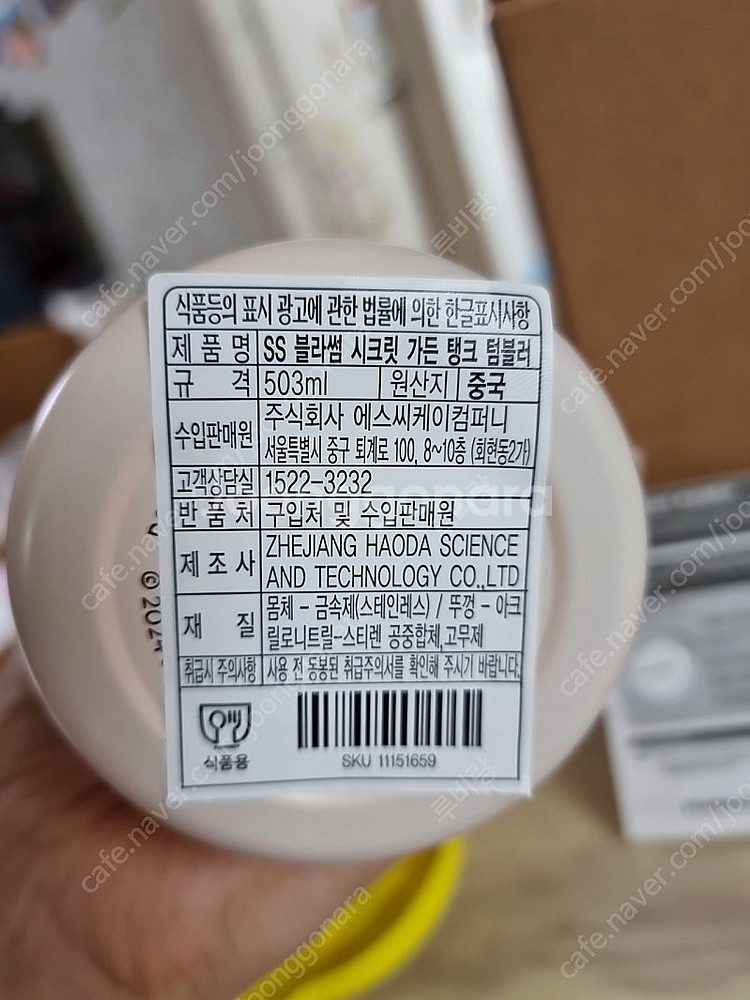 (인천부평)스타벅스ss 블라썸 시크릿가든 탱크 텀블러5...--2