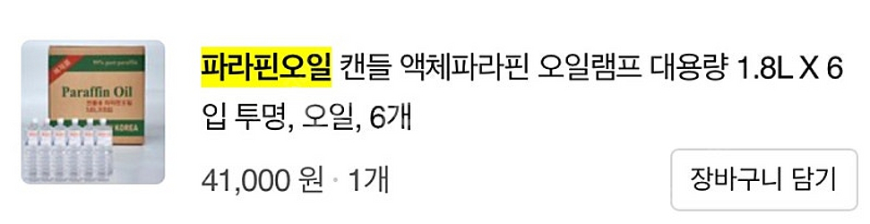 위너웰 아이언 스토브--1