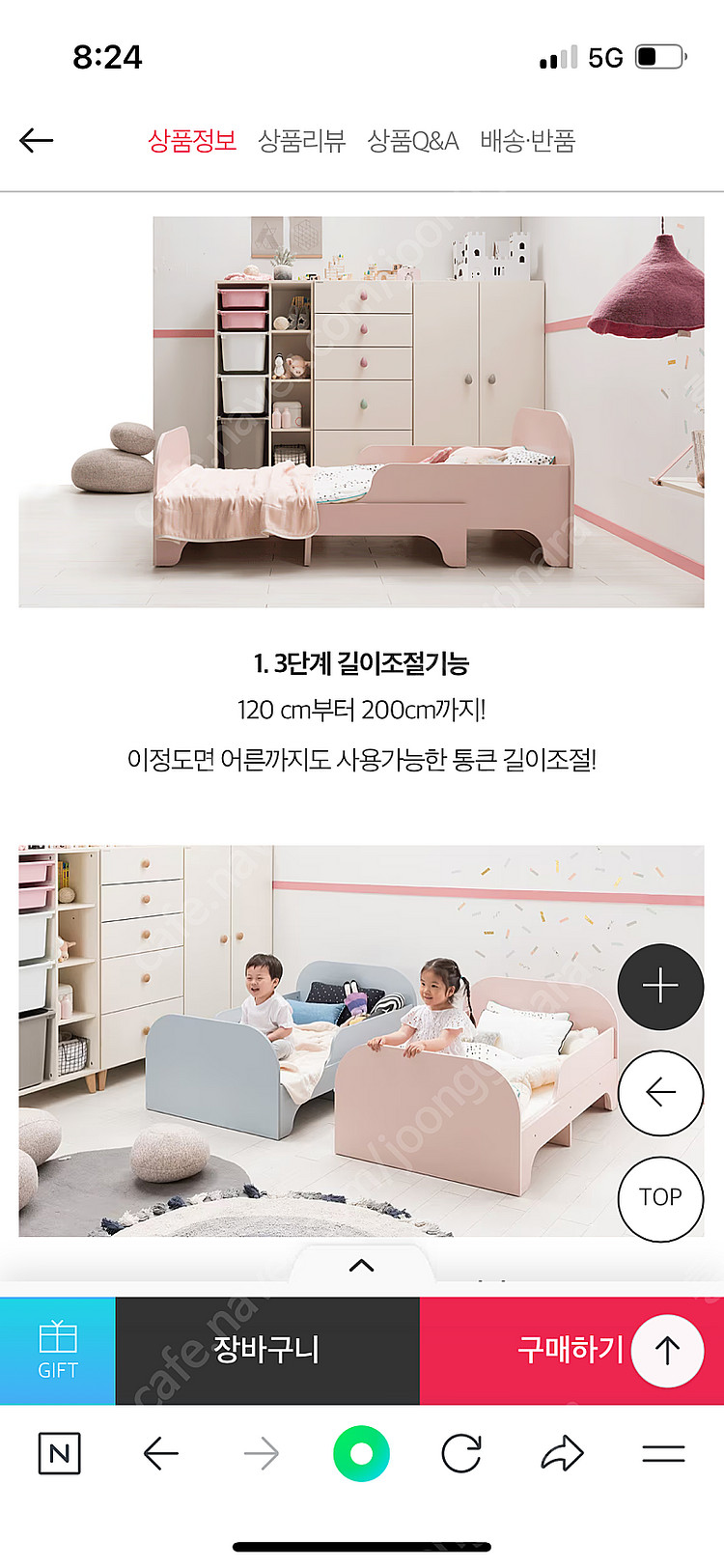 리바트 꼼므 길이조절 침대 (꼼므 침대, 유아 침대, ...--0