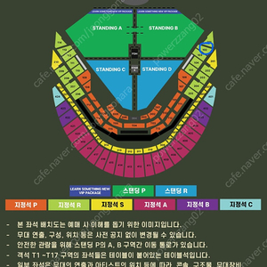 찰리푸스 12월 8일 지정석 양도