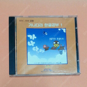 가나다라 한글공부1 CD