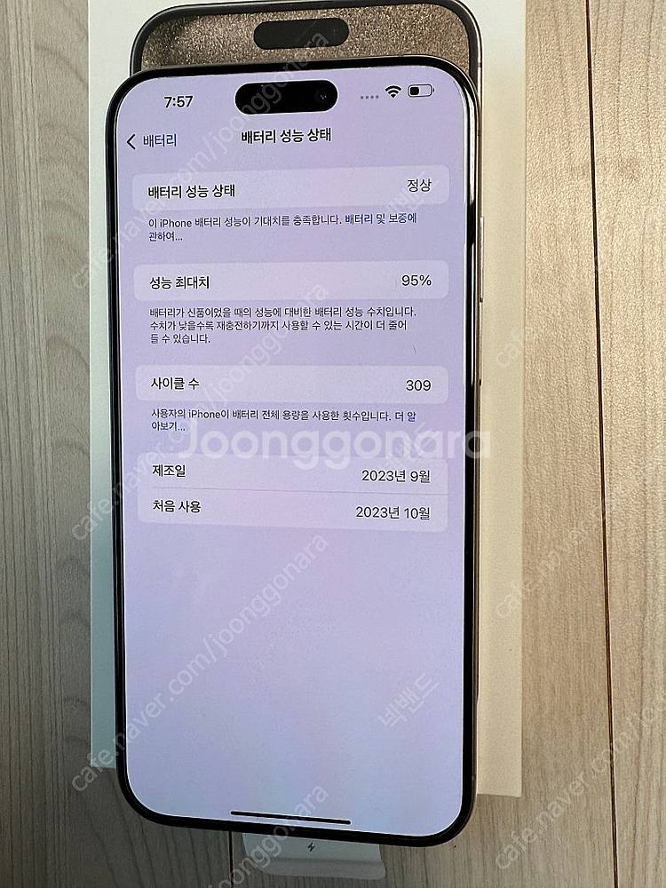 아이폰15 프로 맥스 256 내츄럴티타늄 팝니다.--6
