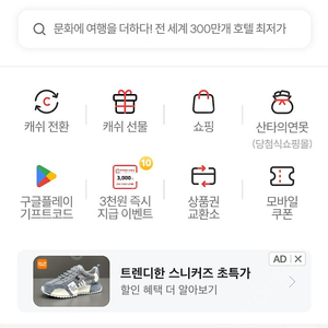 컬쳐랜드 포인트 선물식 9%할인 판매