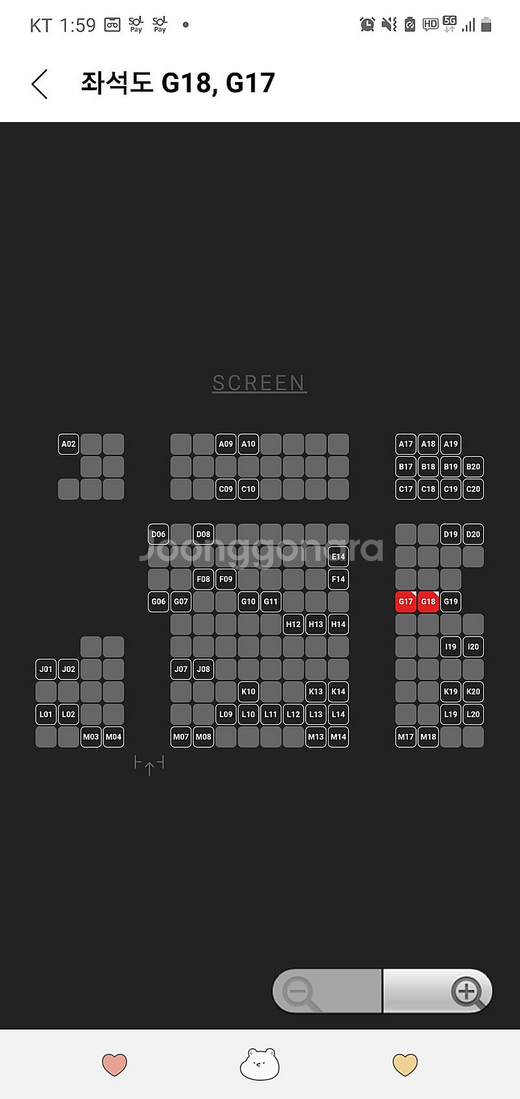 롤드컵 CGV 결승 티켓 (강변,명동,여의도,구로) 커...--1