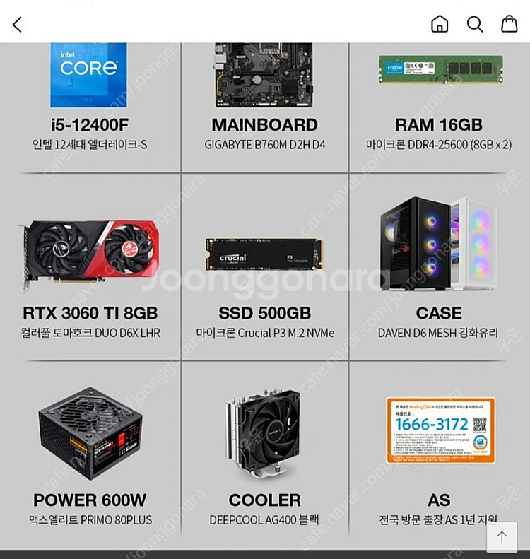 프리플로우 게이밍 pc 컴퓨터 i5 B6_L 3060t...--0
