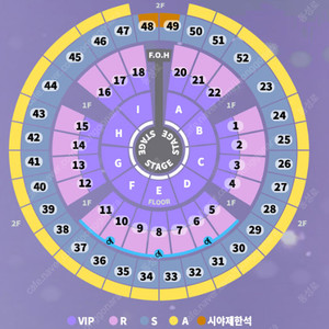 성시경 연말콘서트 12월 29일 (일) S석 2연석 판매