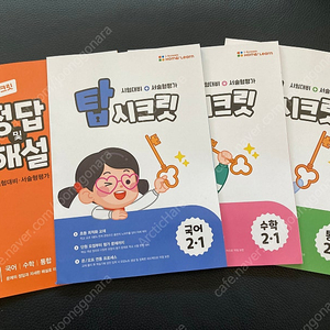 아이스크림홈런 문제집 = 10,000원 (3-1/ 4-1/ 6-1)