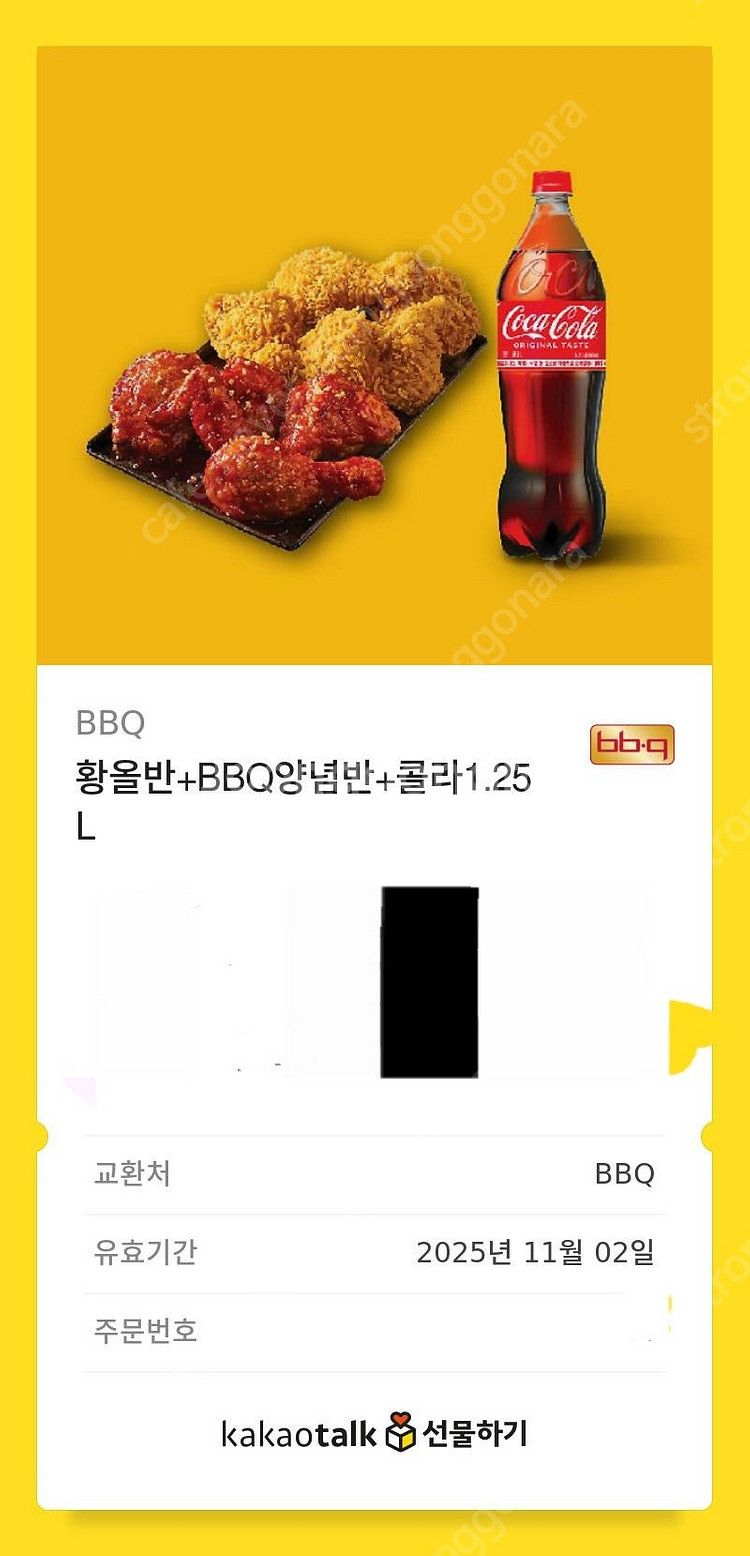 bbq 기프티콘 판매합니다 26500>23000--0