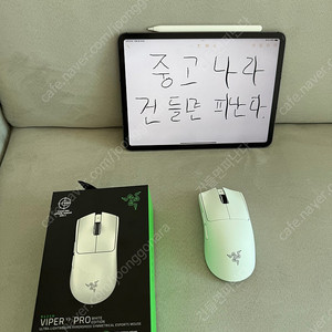 바이퍼v3 pro 판매 바브삼 화이트 판매