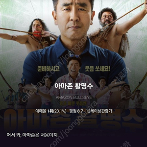 CGV/메가박스 /롯데시네마 ​1인 월-목 8천원 금토일 9천원