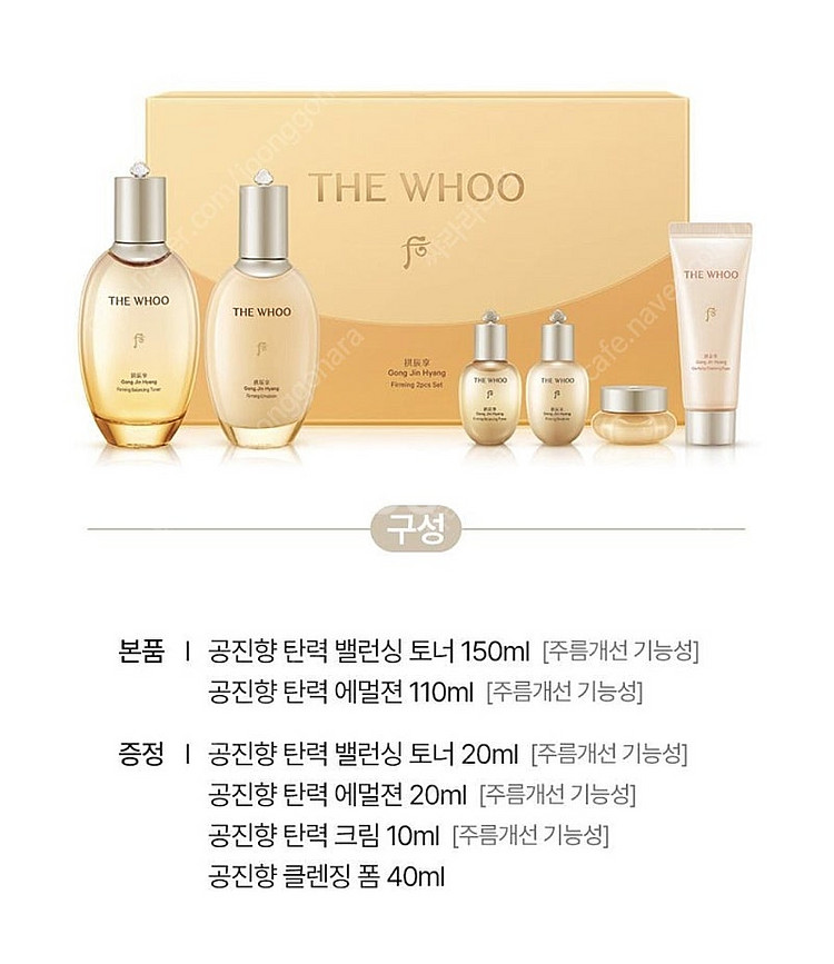 [어른 선물, 엄마 선물] 더후 공진향 탄력 2종 기획...--1