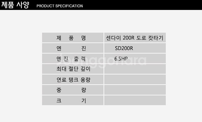 47[최저가판매] 유압보도블럭캇타기, HL-HBC-30...--5