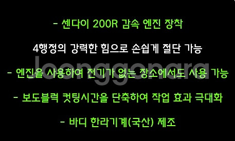 47[최저가판매] 유압보도블럭캇타기, HL-HBC-30...--6