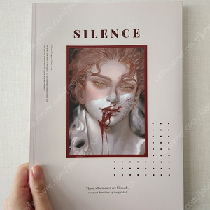 텀블벅 묵음 일러스트북 <Silence>