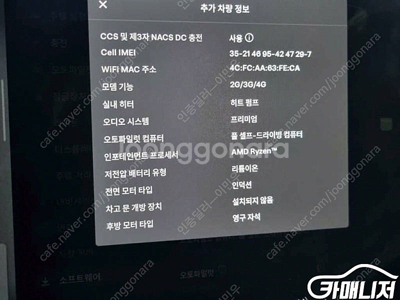 [테슬라]모델 Y 롱 레인지 | 2022 | 37,54...--9