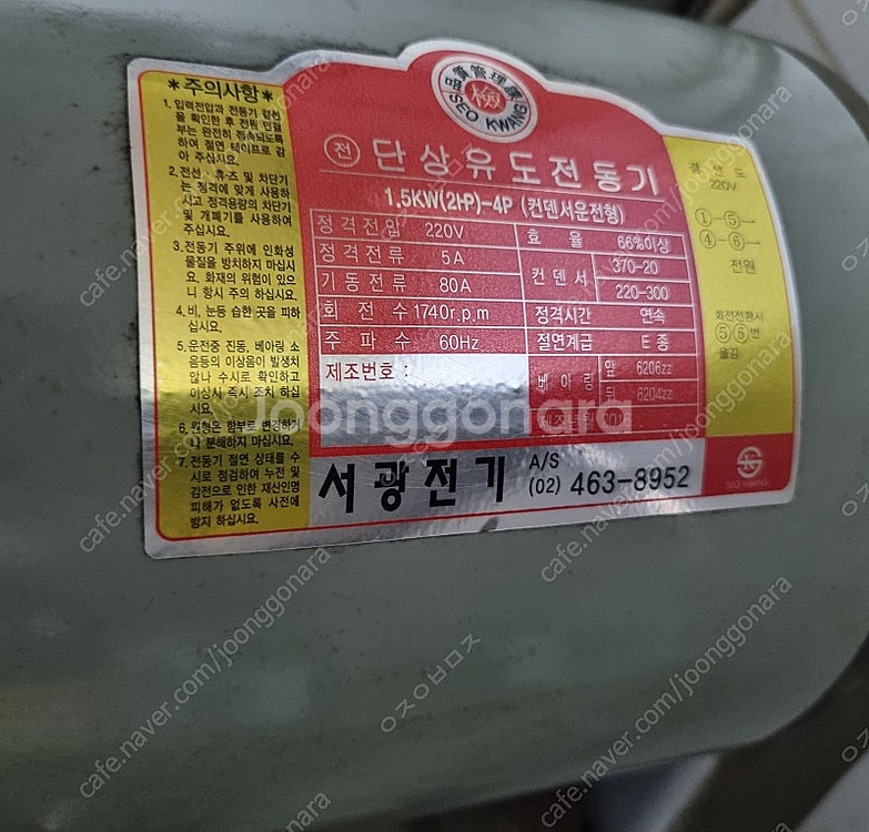반죽기 성능 매우 우수 성일 버티컬믹서--1