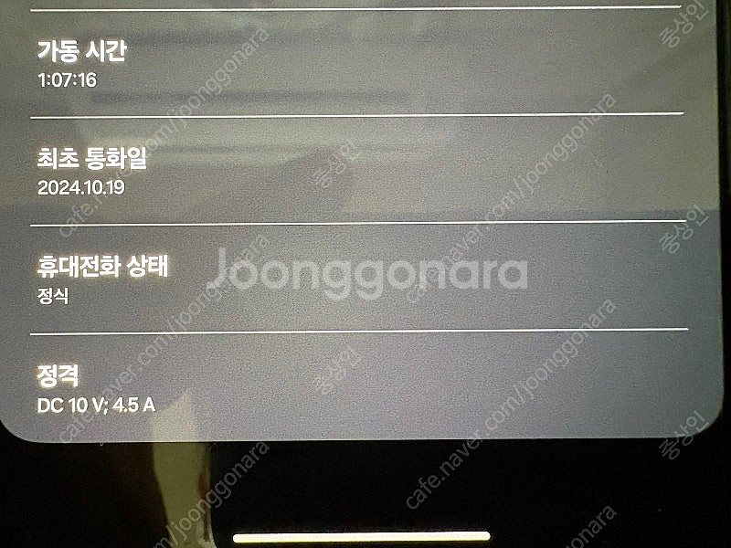 삼성 갤럭시 S24 Ultra 256기가 자급제 실사용...--4