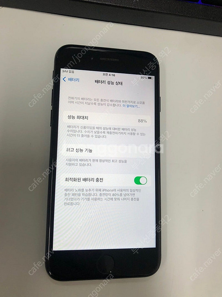 983210 아이폰7 제트블랙 외관깔끔 32GB 무잔상...--2