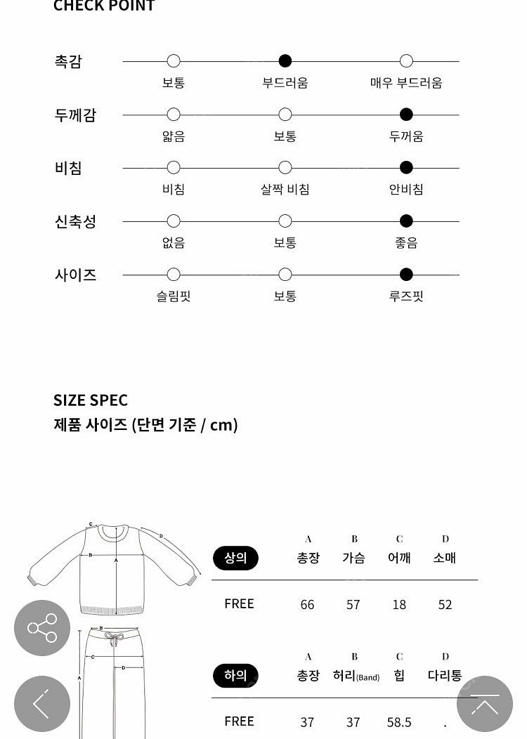 뽀송폭닥 홈웨어.새상품.가을준비--7