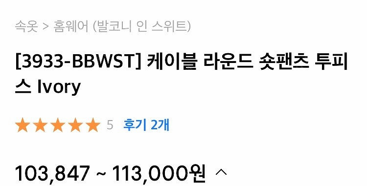 뽀송폭닥 홈웨어.새상품.가을준비--8