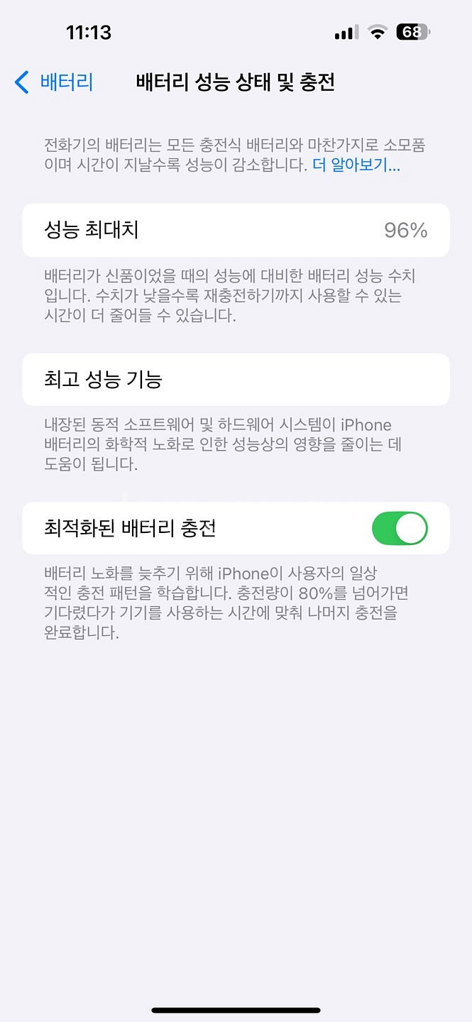 아이폰14프로맥스 256 화이트 배터리96--5