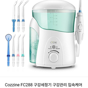 cozzine 구강세정기 팝니다