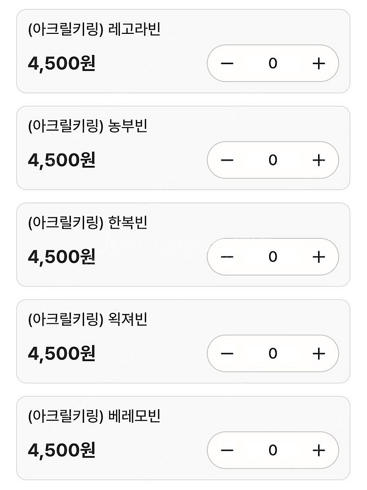 문빈 팬아트 굿즈 키링 새상품 양도--4