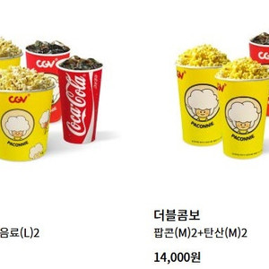 CGV 더블콤보 라지콤보 50%할인쿠폰 1500