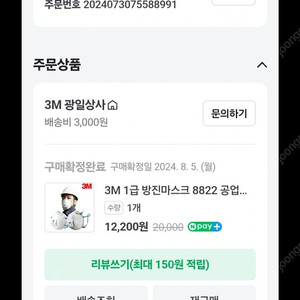 3M 방진마스크