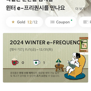 스타벅스 프리퀀시 일반 1