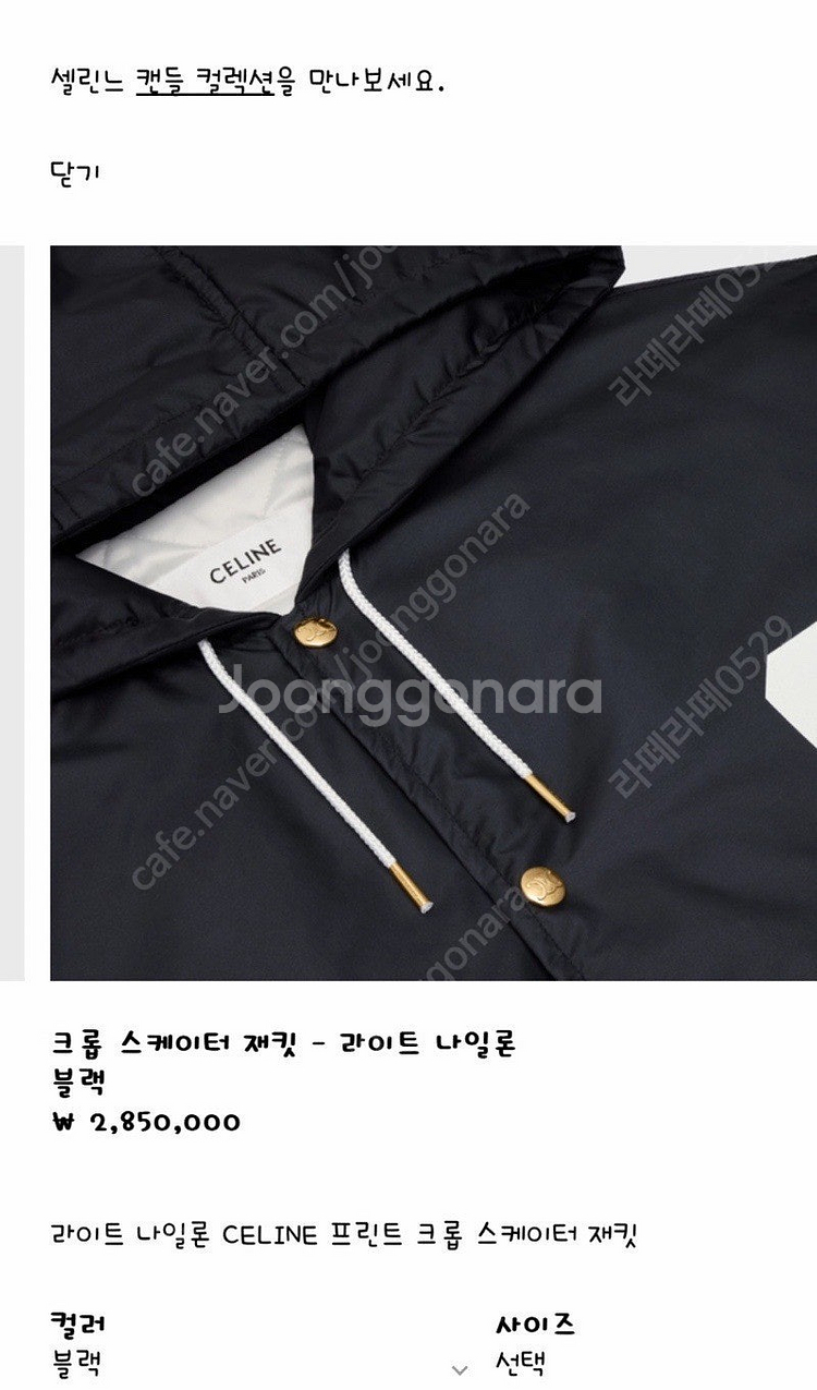 셀린느 패딩바람막이 상태최상 정가이하--4