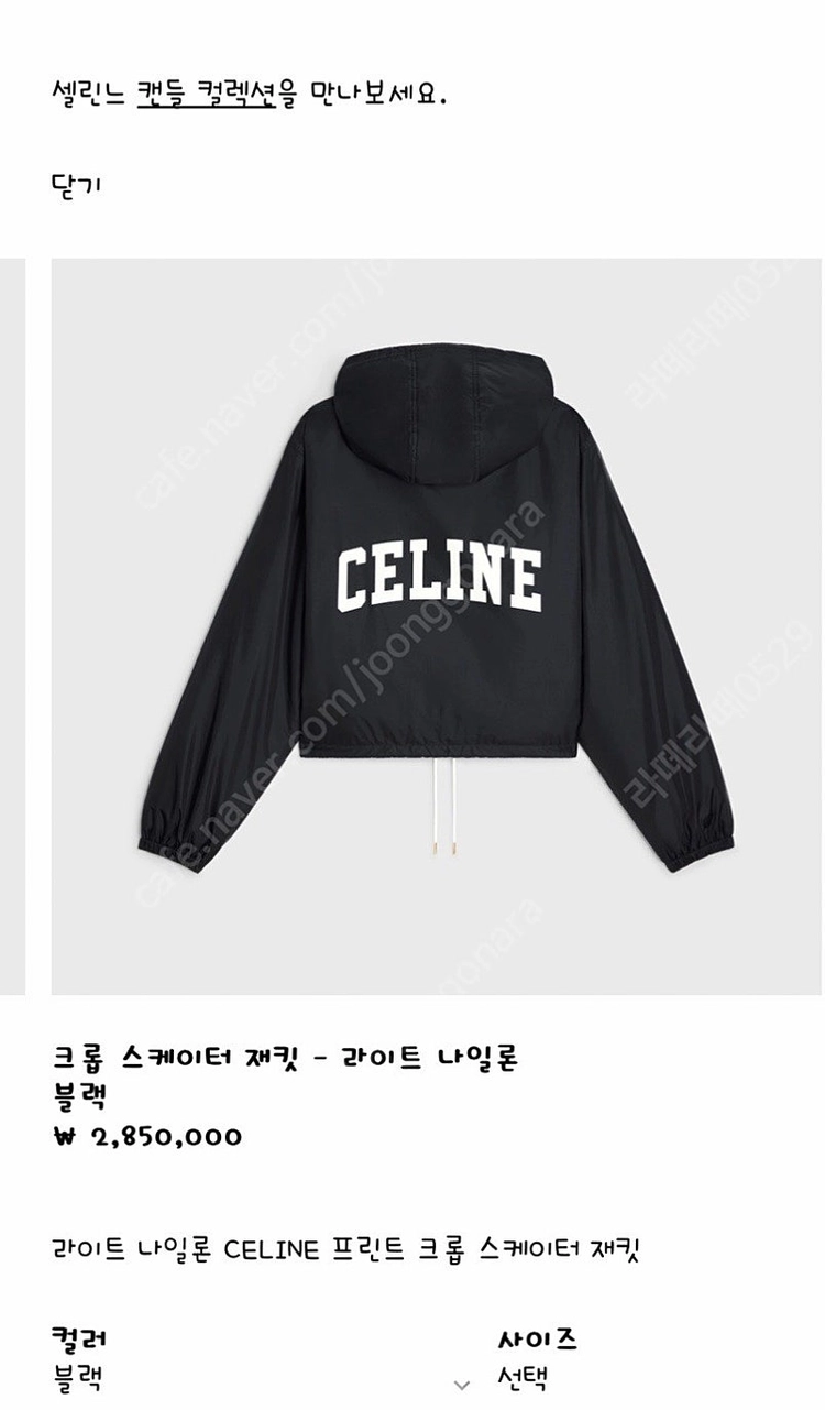 셀린느 패딩바람막이 상태최상 정가이하 이미지
