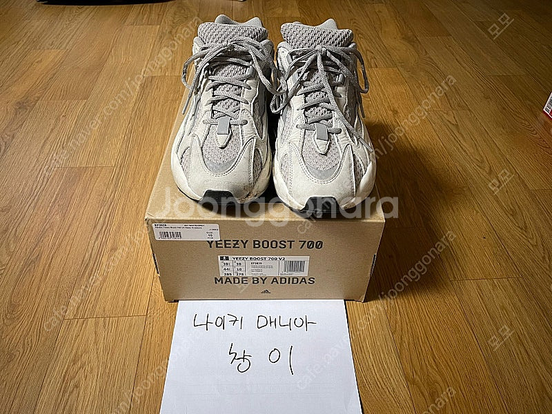 [285] 아디다스 이지부스트 700 V2 스태틱--0