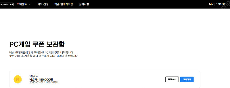 넥슨캐시 5만원 팝니다.--0