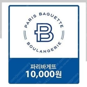 파리바게뜨1만원권 9000