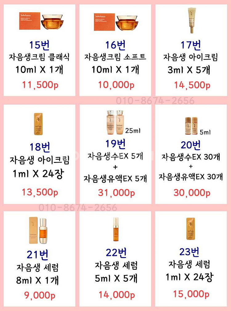 설화수샘플 자음생 진설 명작 앰플 아이크림 퍼펙팅 세럼...--3