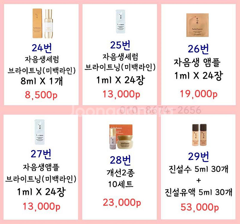 설화수샘플 자음생 진설 명작 앰플 아이크림 퍼펙팅 세럼...--4
