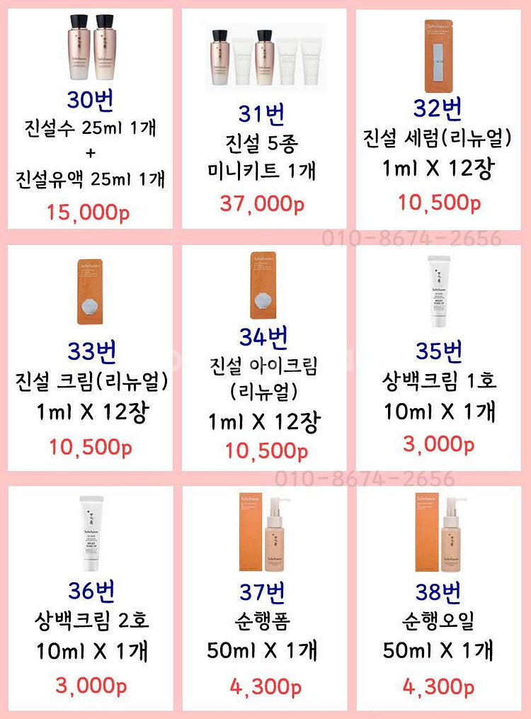 설화수샘플 자음생 진설 명작 앰플 아이크림 퍼펙팅 세럼...--5