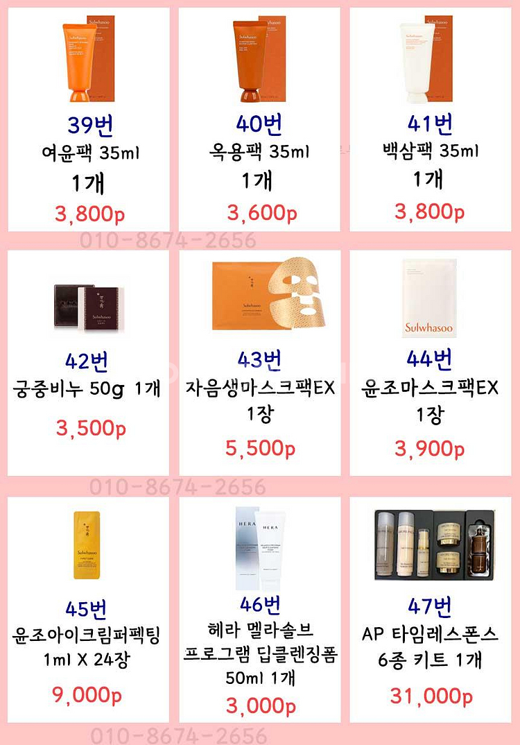 설화수샘플 자음생 진설 명작 앰플 아이크림 퍼펙팅 세럼...--6