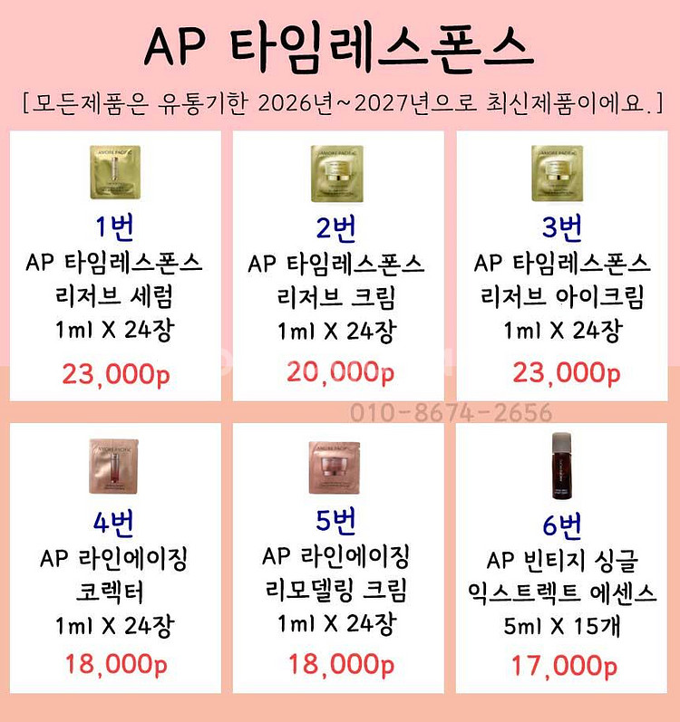 설화수샘플 자음생 진설 명작 앰플 아이크림 퍼펙팅 세럼...--8